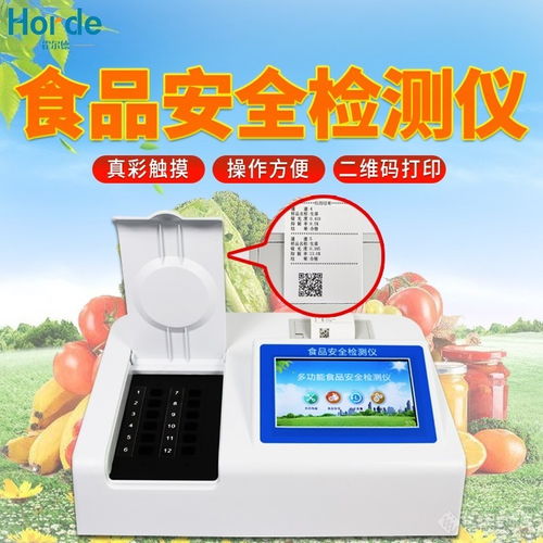 高智能食品安全檢測儀HED SP60與視力保健儀 技術參數、廠家報價與技術開發前瞻