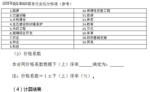 文化經(jīng)紀(jì)人服務(wù)在工程項(xiàng)目中的全過(guò)程工程咨詢應(yīng)用及費(fèi)用標(biāo)準(zhǔn)參考