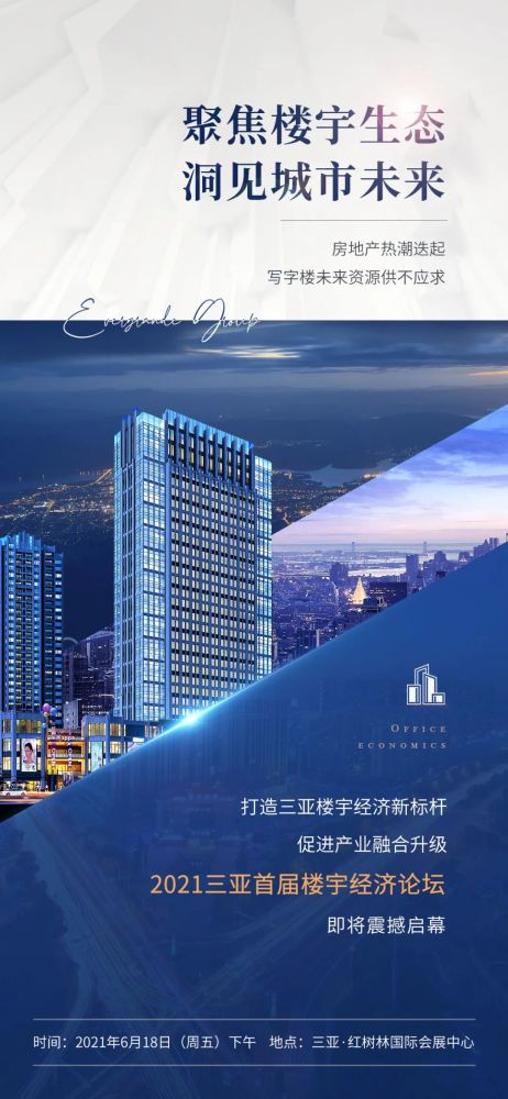 專題丨樓宇經濟掀起三亞房地產市場熱潮，供不應求或將成為常態