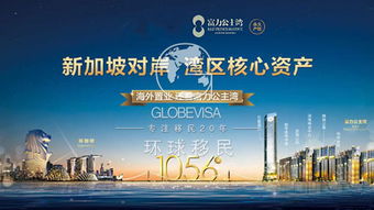 馬來西亞富力公主灣精品房產(chǎn)推介會(huì) 開啟您的國(guó)際置業(yè)新篇章